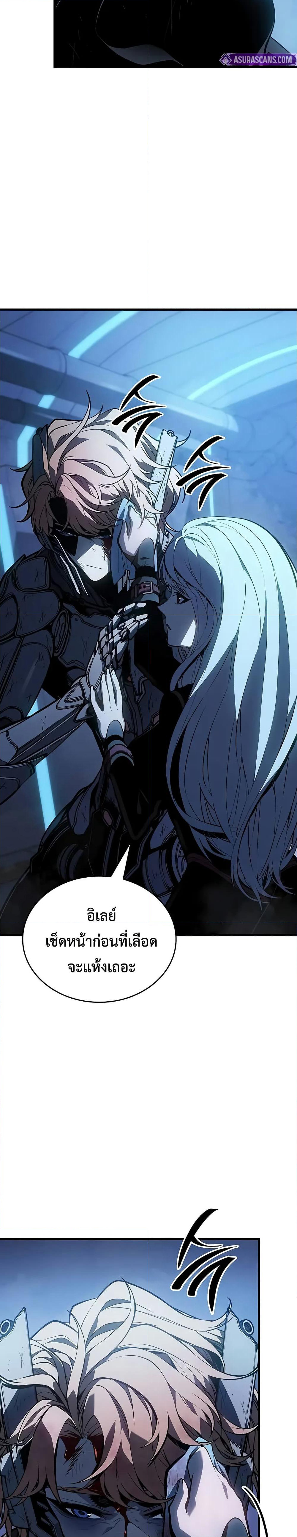Bad Bone Blood page 15