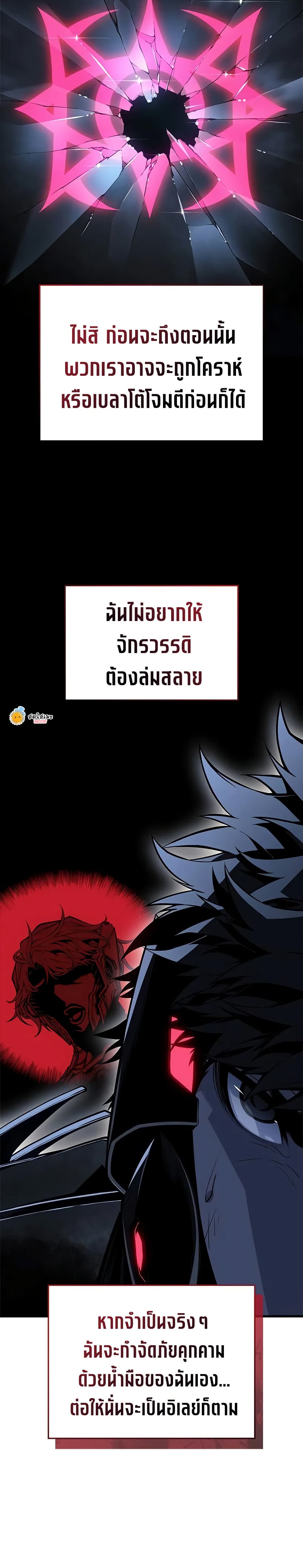 Bad Bone Blood page 20