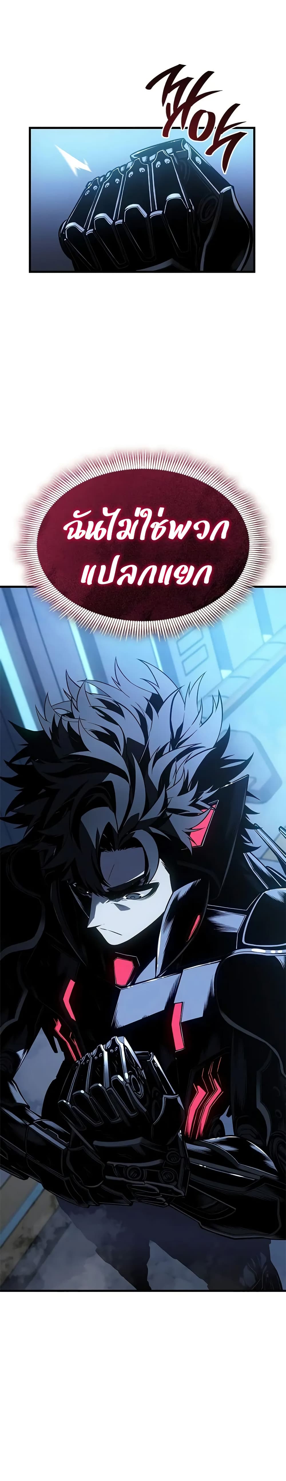 Bad Bone Blood page 21