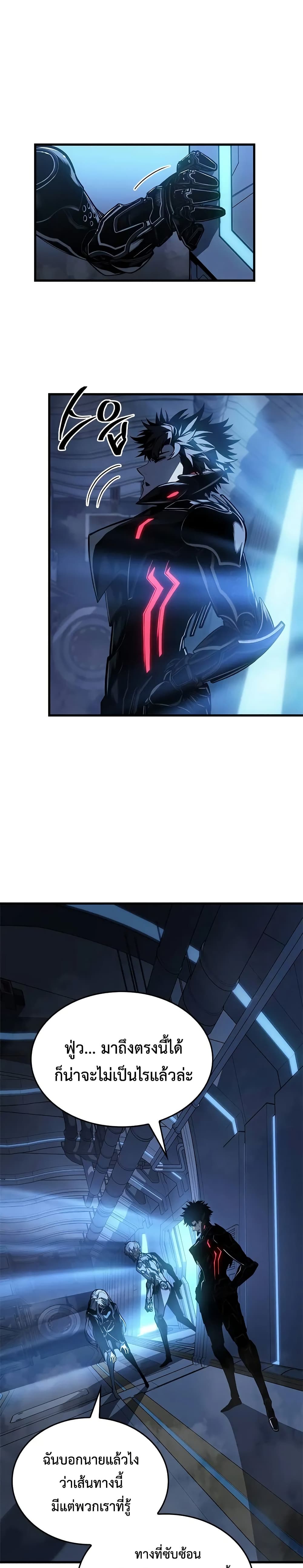 Bad Bone Blood page 22