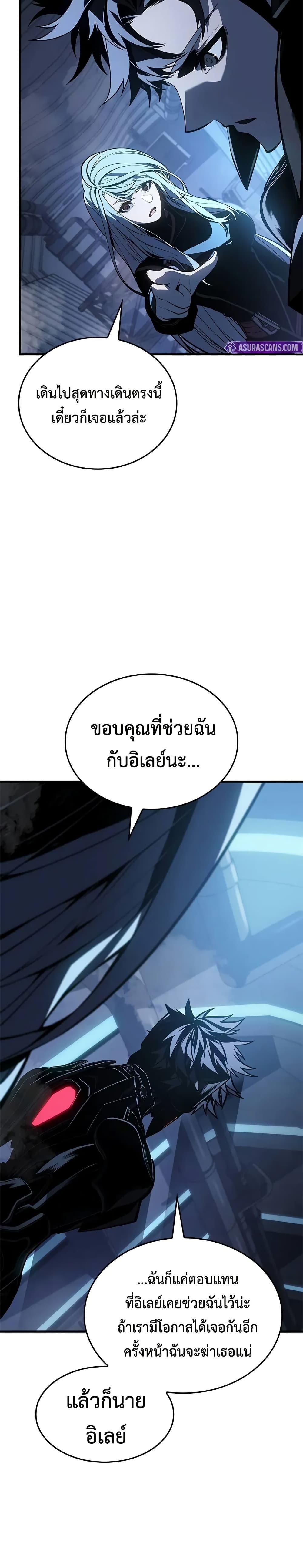 Bad Bone Blood page 24