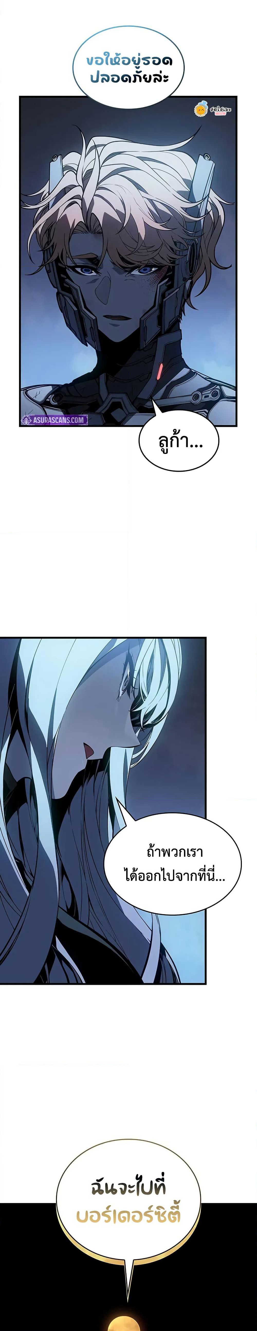 Bad Bone Blood page 25