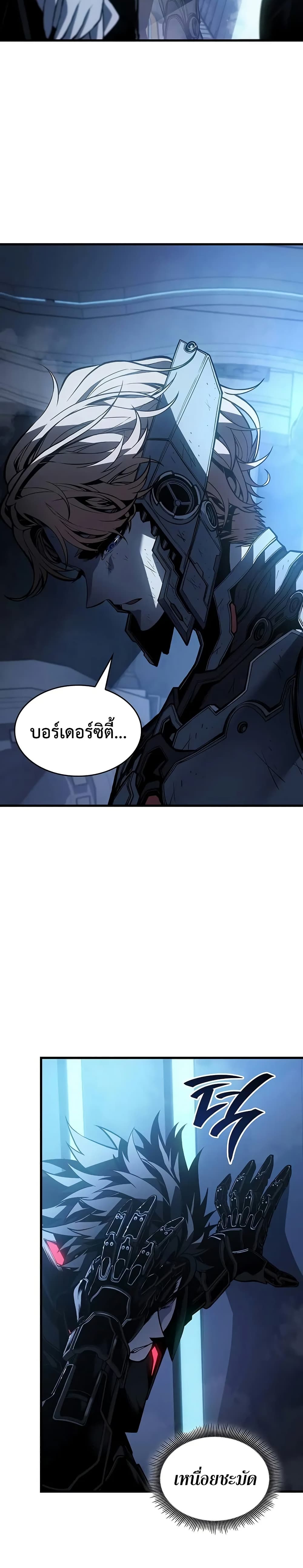 Bad Bone Blood page 27