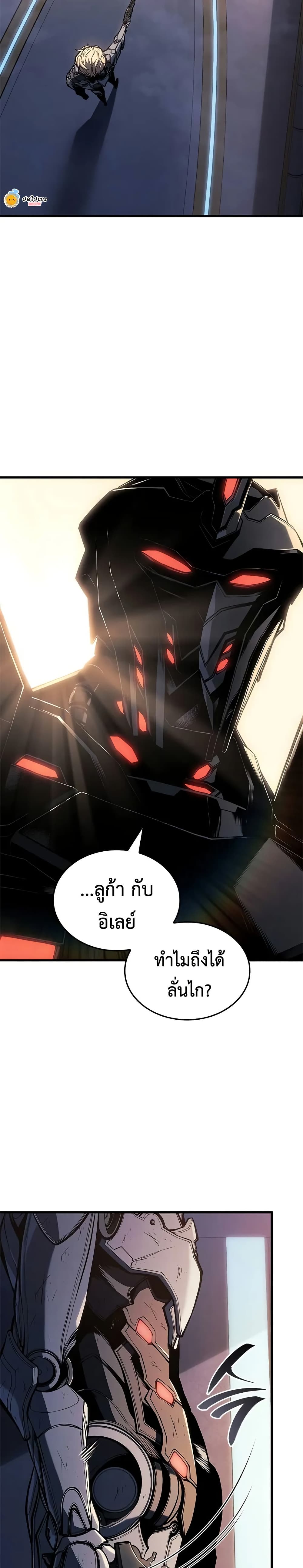 Bad Bone Blood page 45
