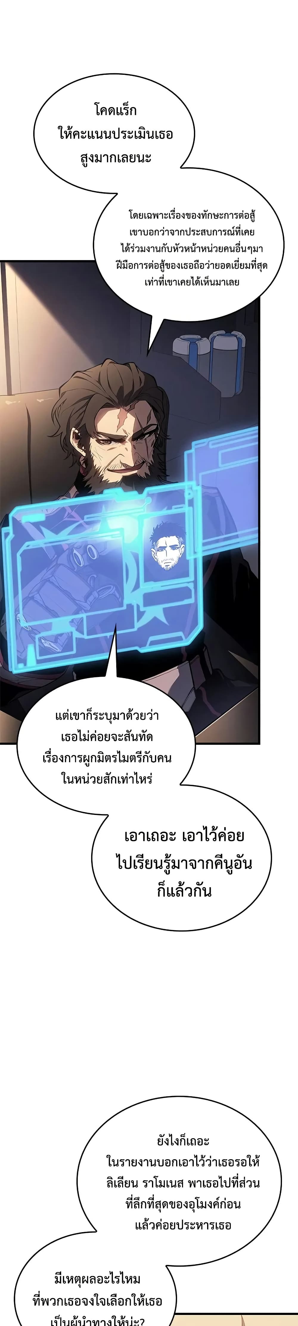 Bad Bone Blood page 2
