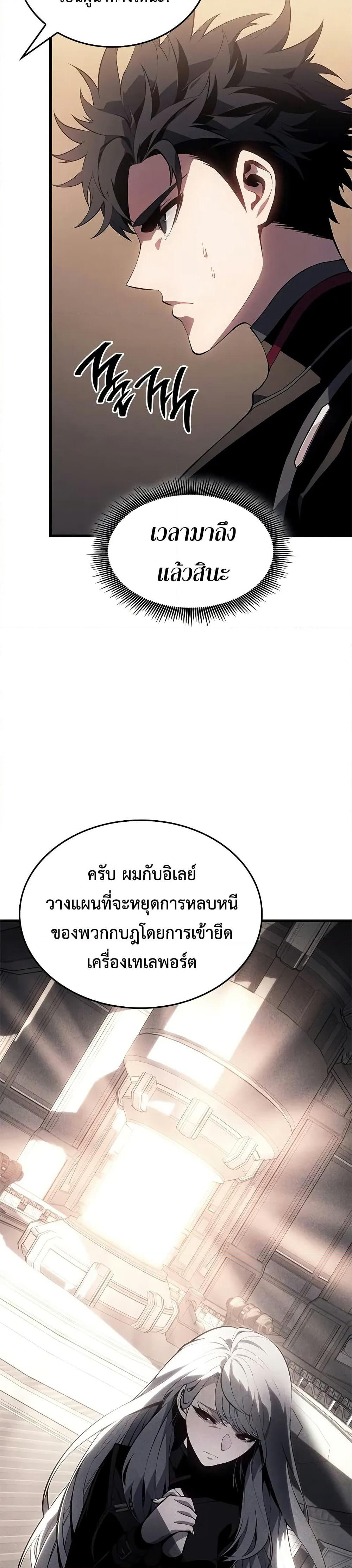 Bad Bone Blood page 3