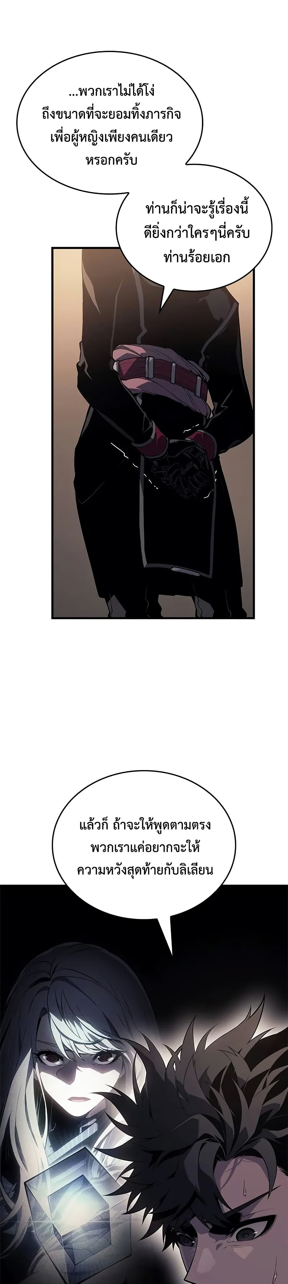 Bad Bone Blood page 5