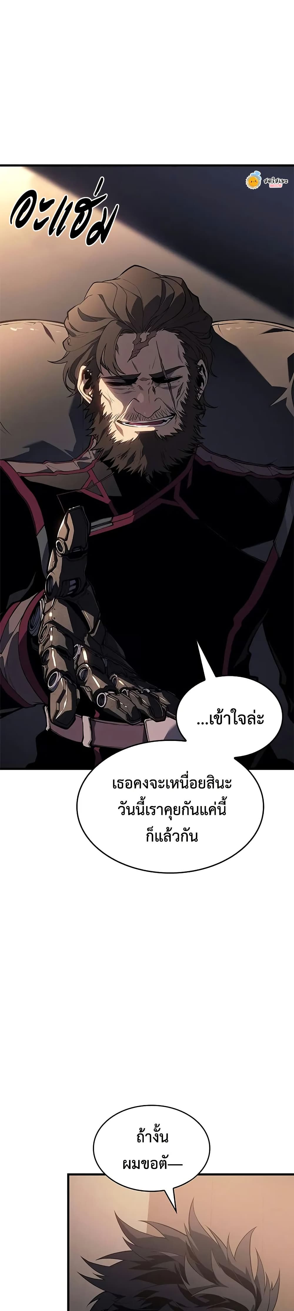 Bad Bone Blood page 7