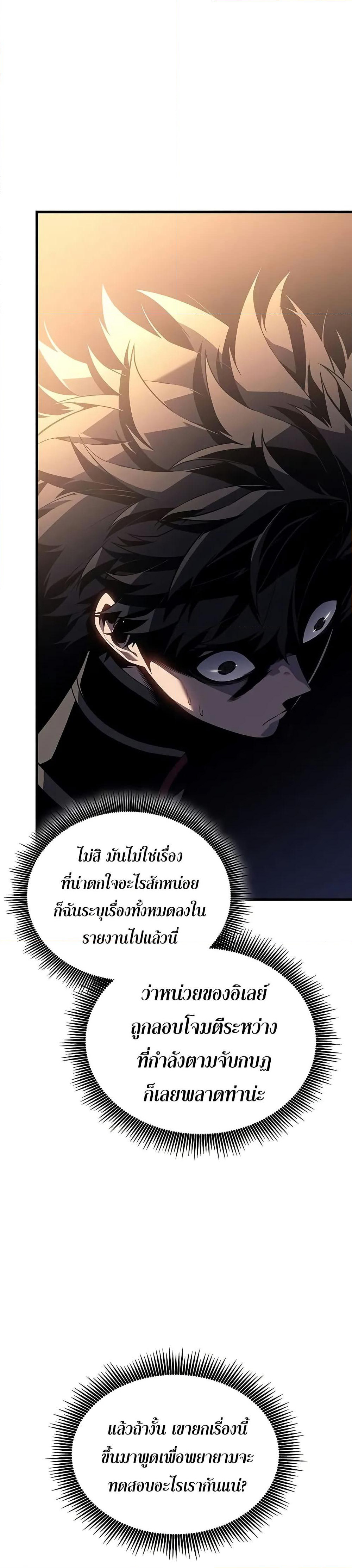 Bad Bone Blood page 9
