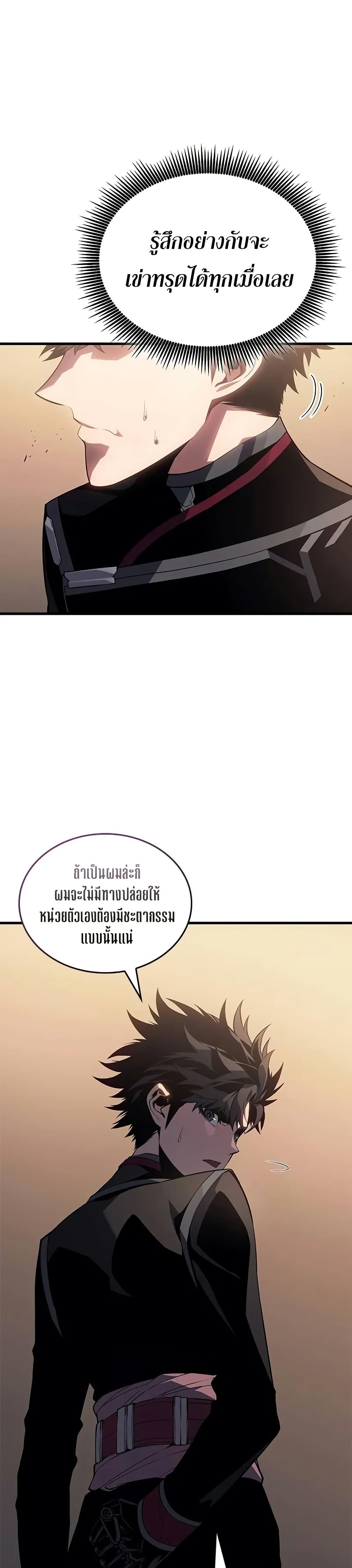 Bad Bone Blood page 10