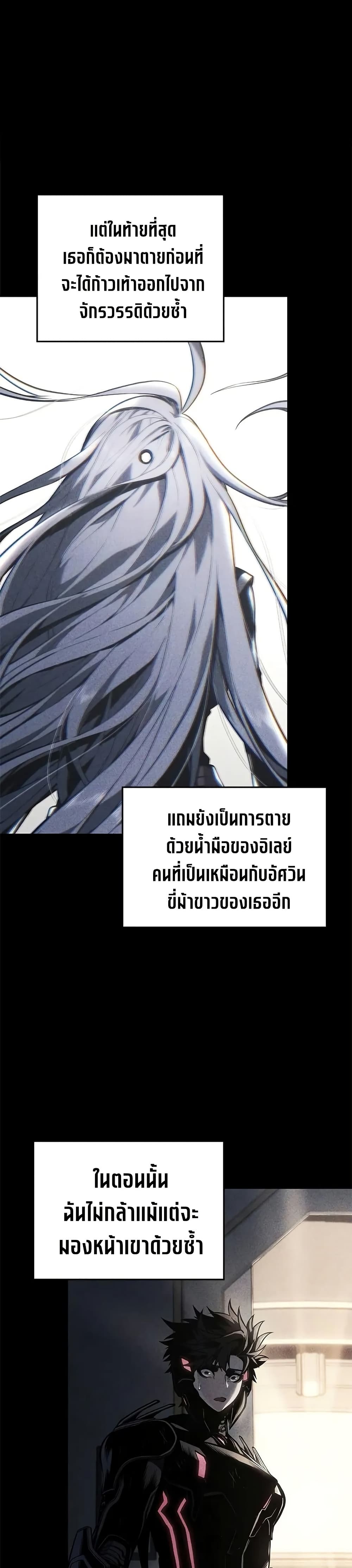 Bad Bone Blood page 14