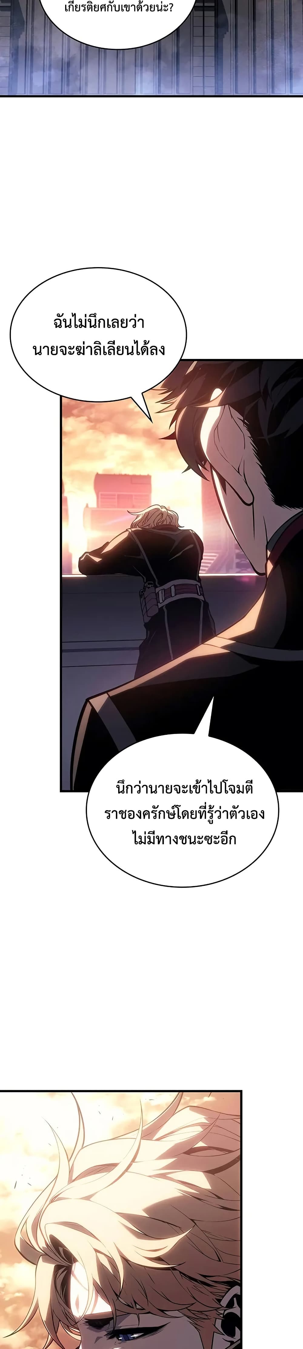 Bad Bone Blood page 19