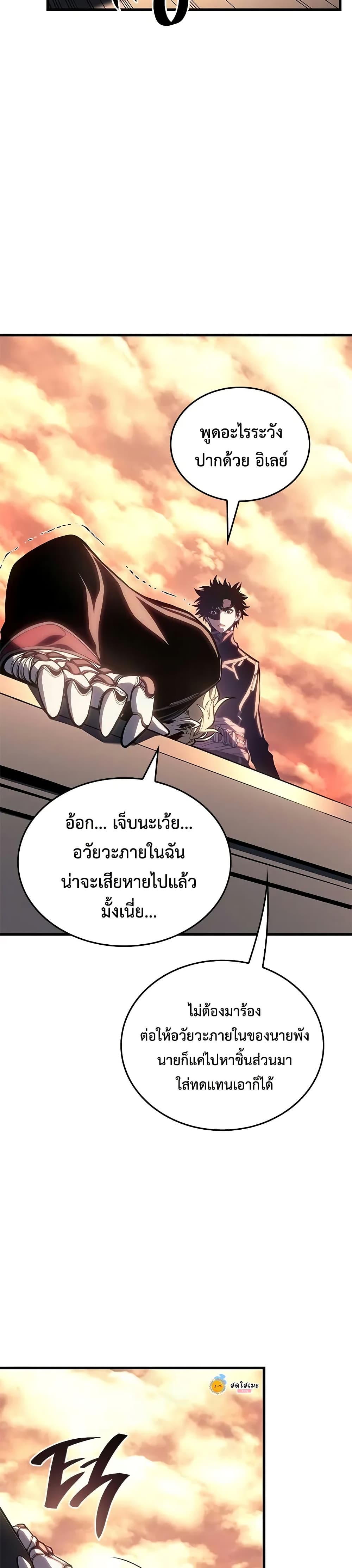 Bad Bone Blood page 23