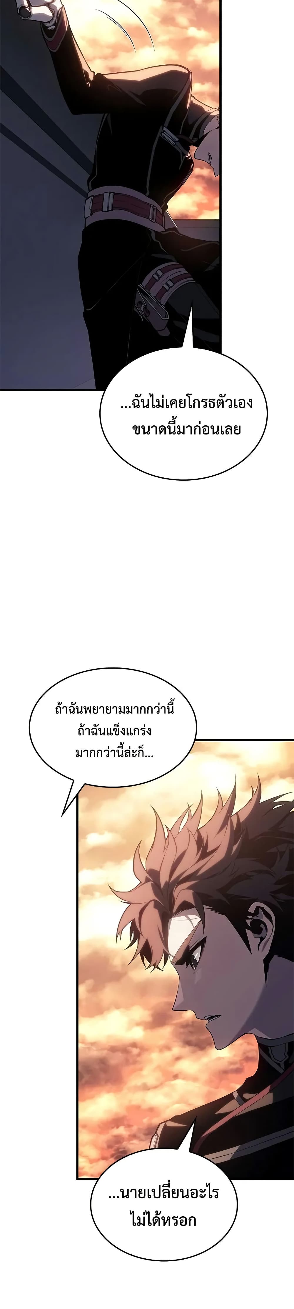 Bad Bone Blood page 24