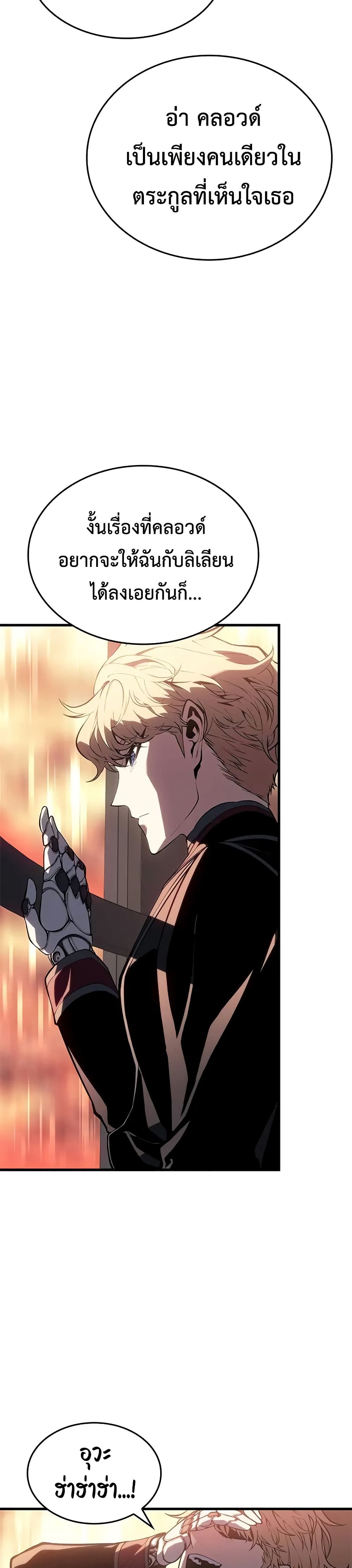 Bad Bone Blood page 34