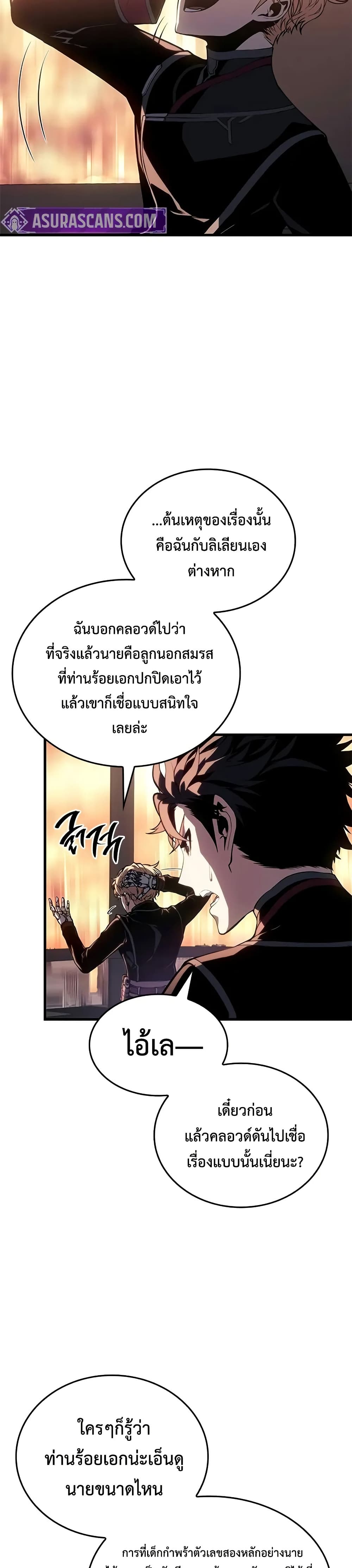 Bad Bone Blood page 35