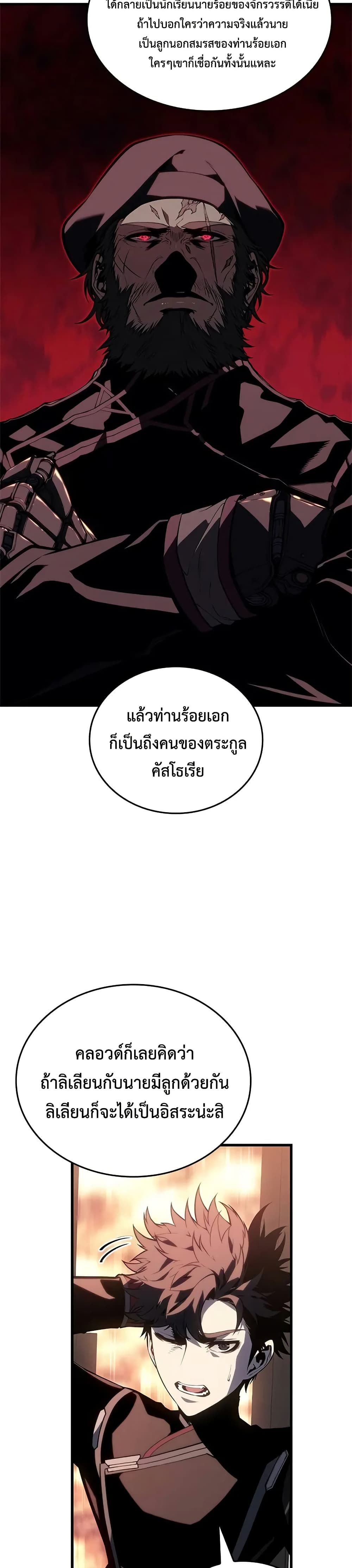 Bad Bone Blood page 36