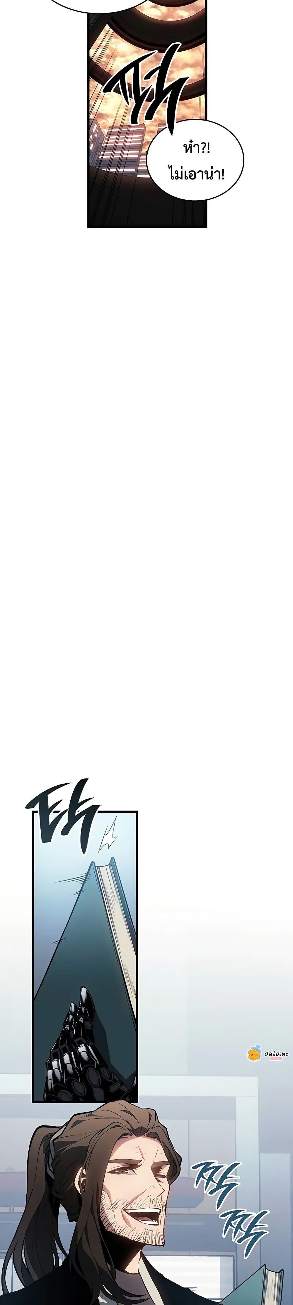 Bad Bone Blood page 39