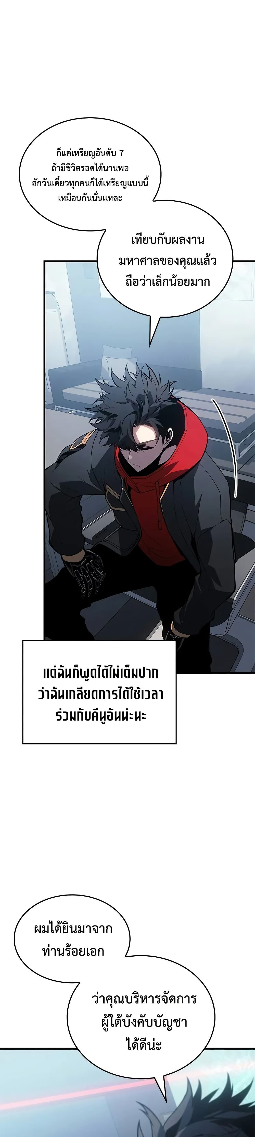 Bad Bone Blood page 41
