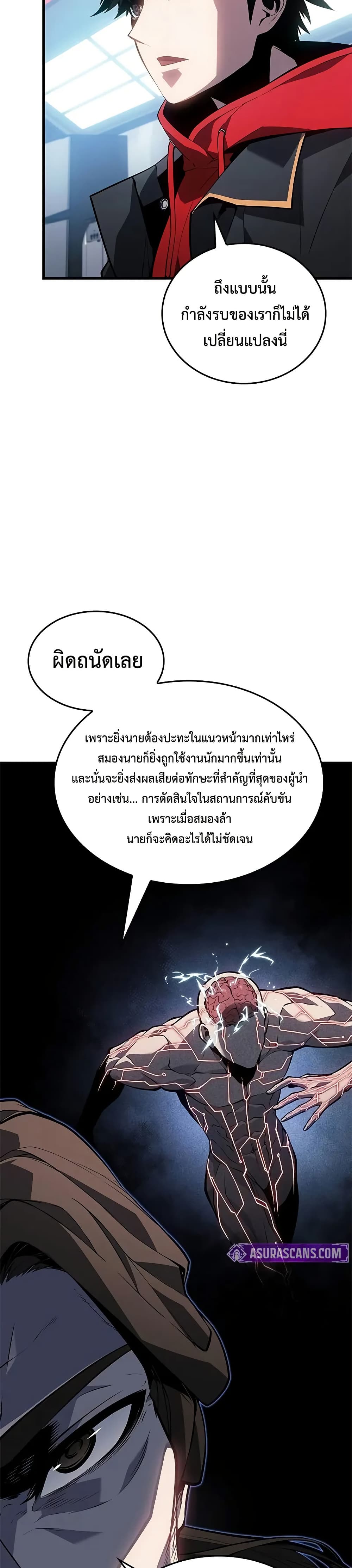 Bad Bone Blood page 44
