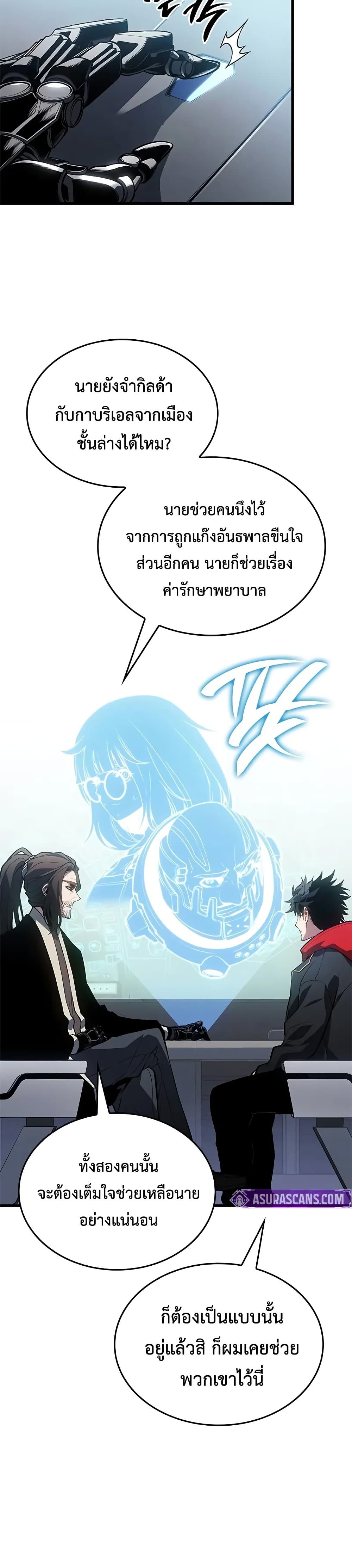 Bad Bone Blood page 46