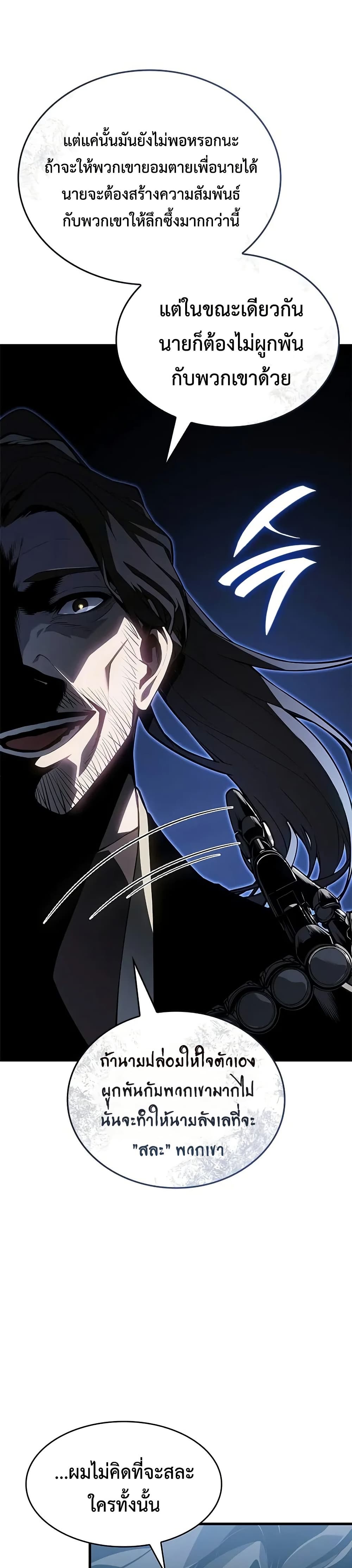 Bad Bone Blood page 47