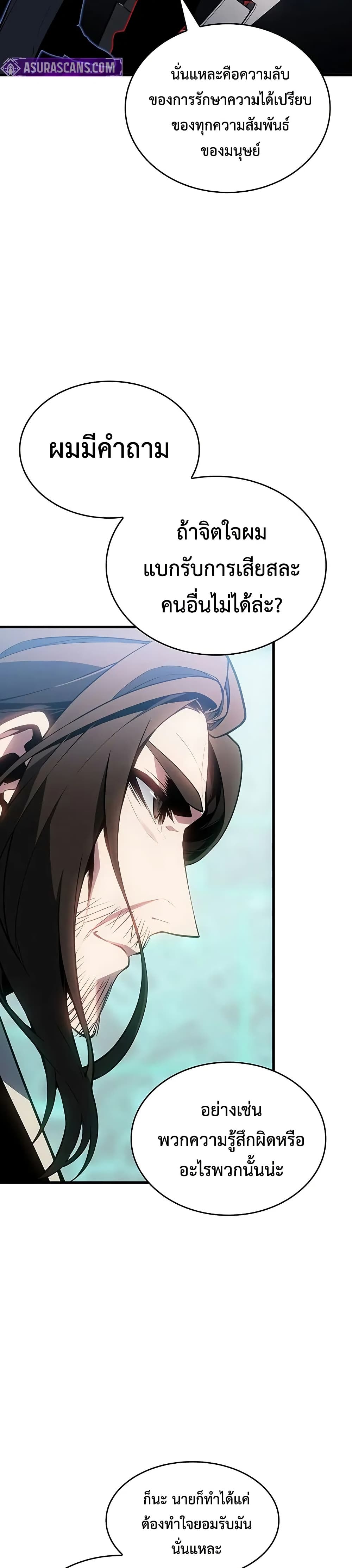 Bad Bone Blood page 49