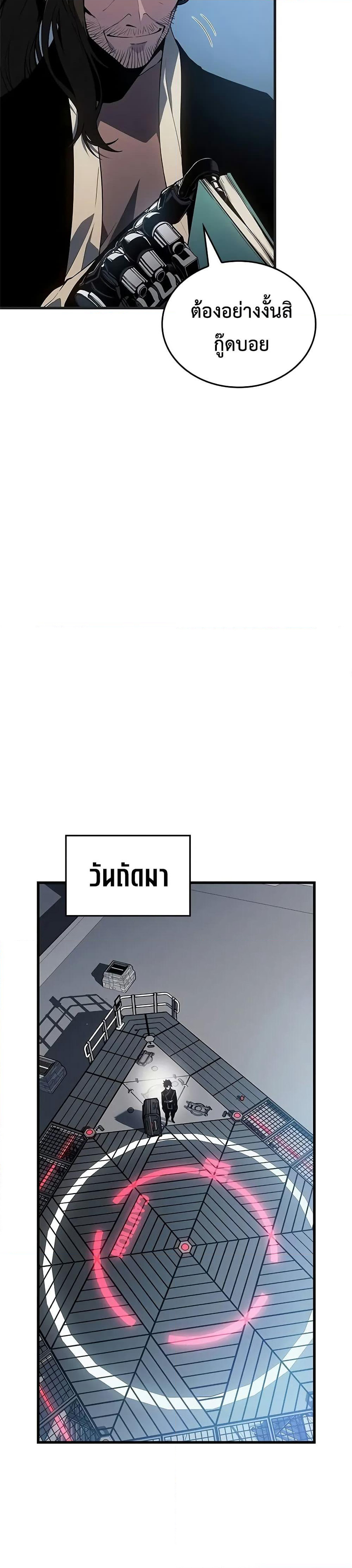 Bad Bone Blood page 52