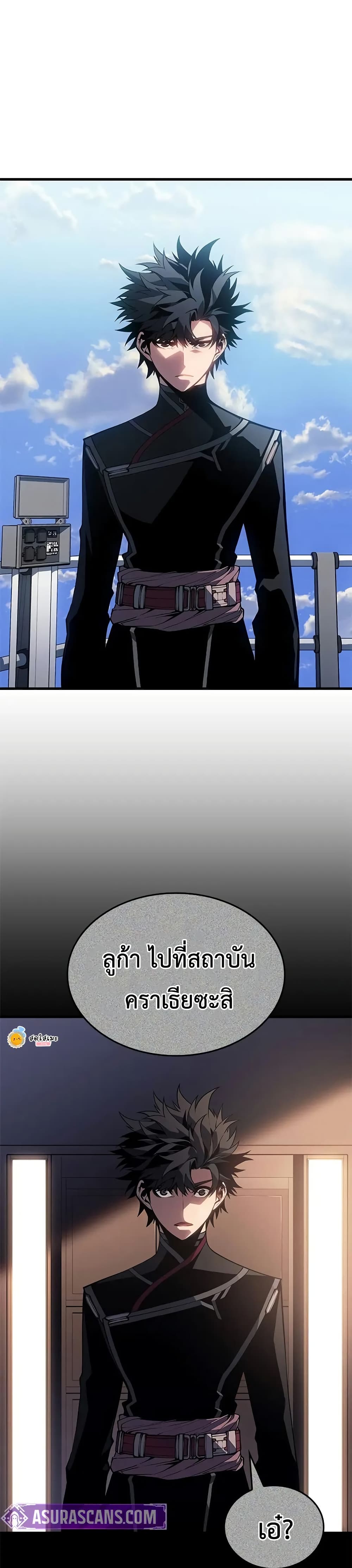 Bad Bone Blood page 53