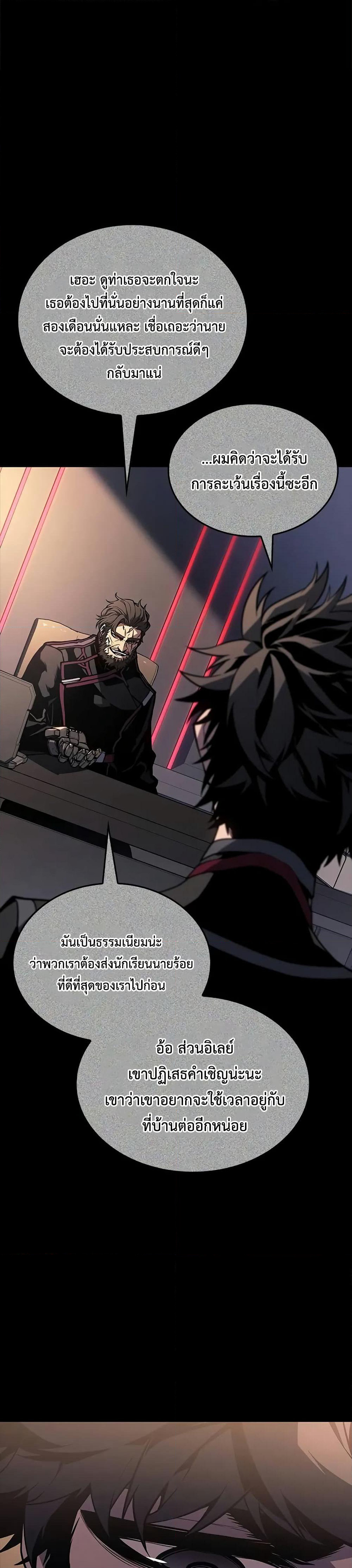 Bad Bone Blood page 54