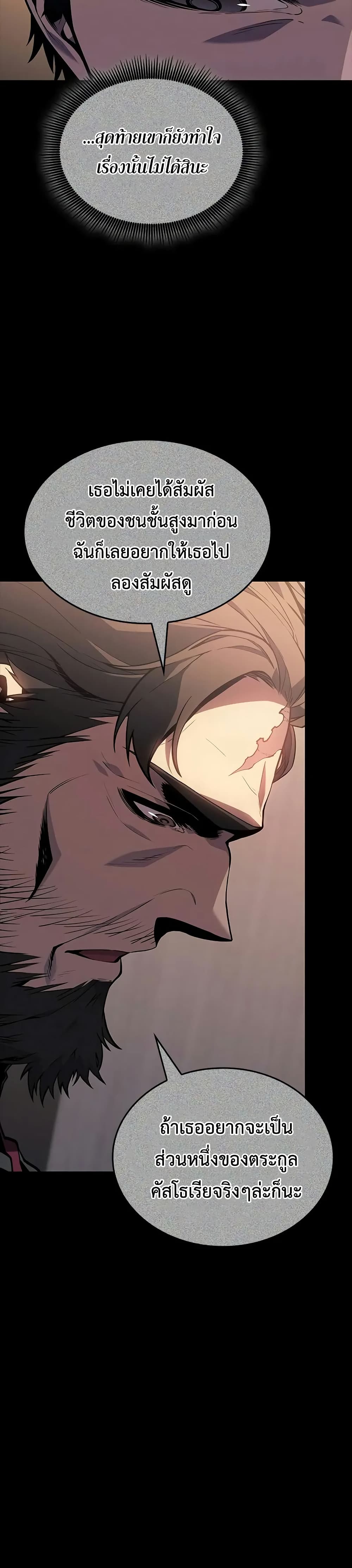 Bad Bone Blood page 55