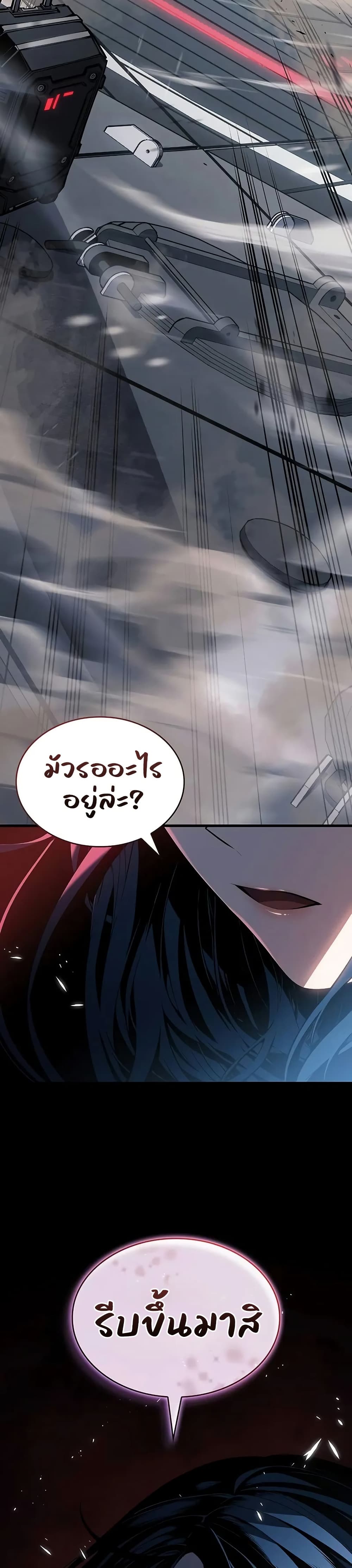 Bad Bone Blood page 59