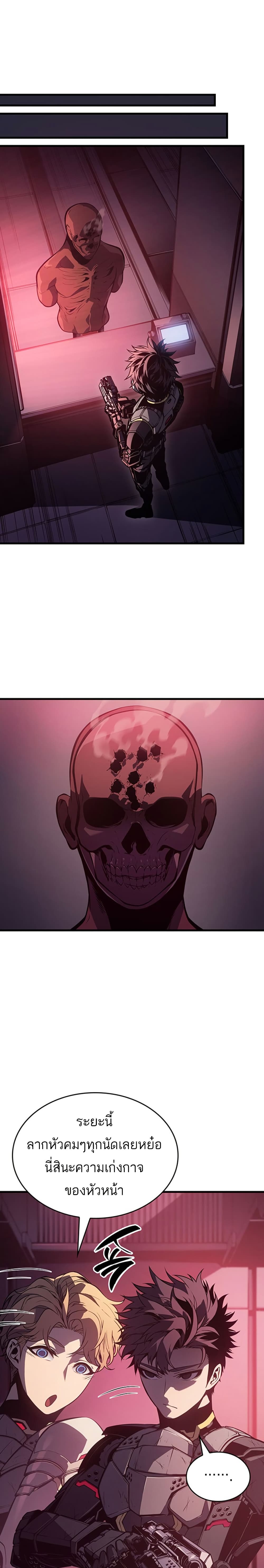 Bad Bone Blood page 3