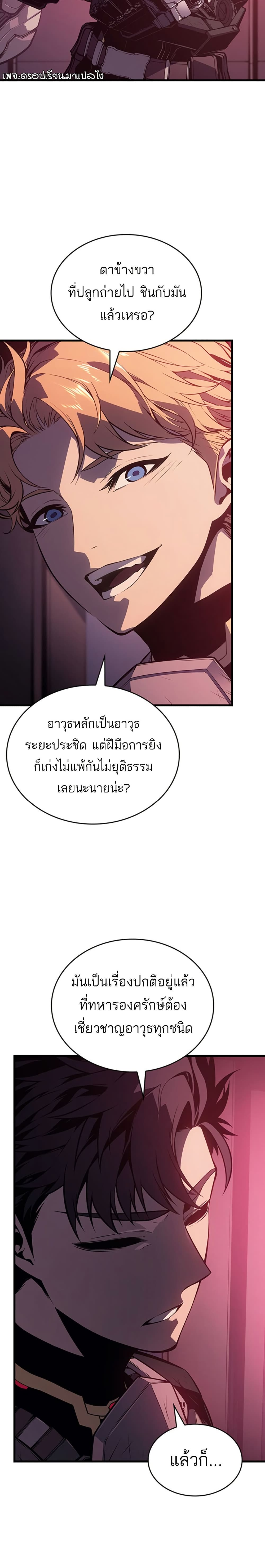 Bad Bone Blood page 4