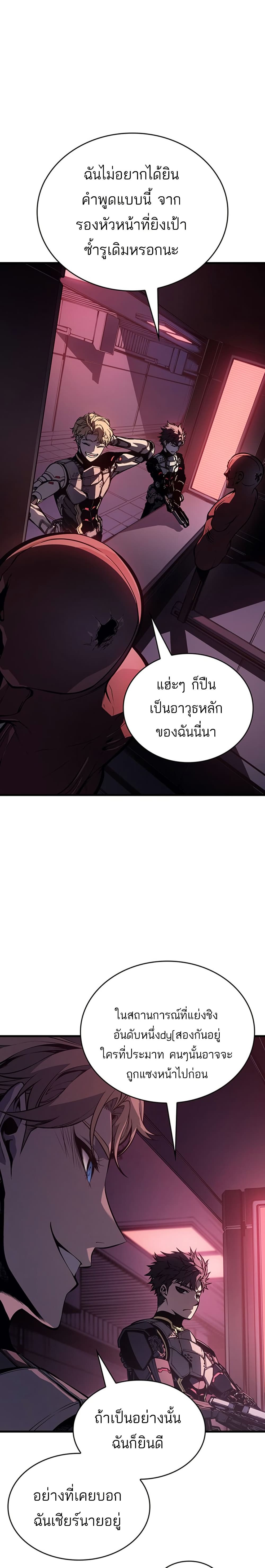 Bad Bone Blood page 5