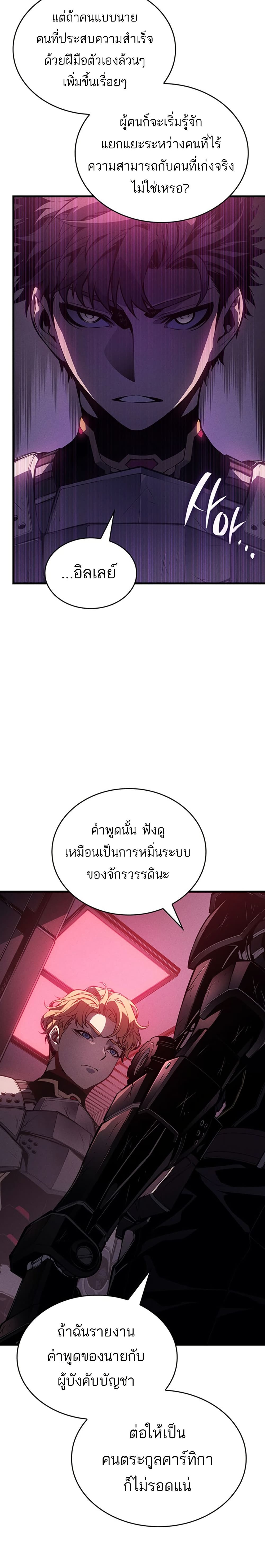 Bad Bone Blood page 7