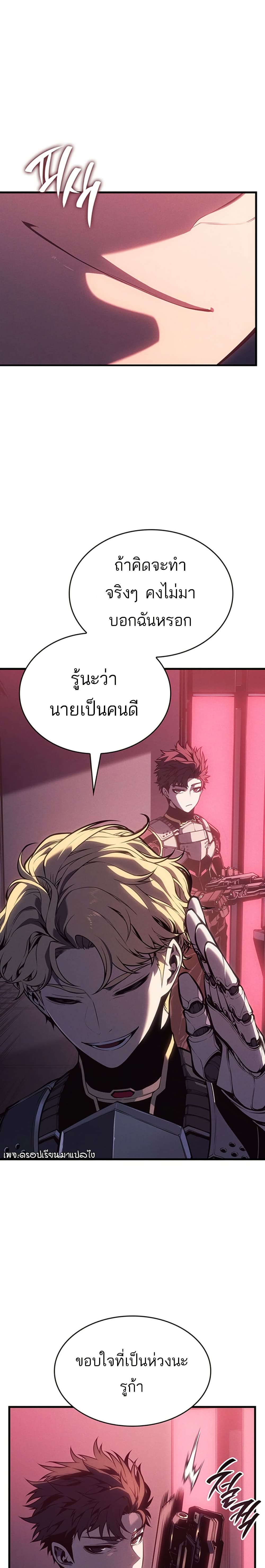 Bad Bone Blood page 8
