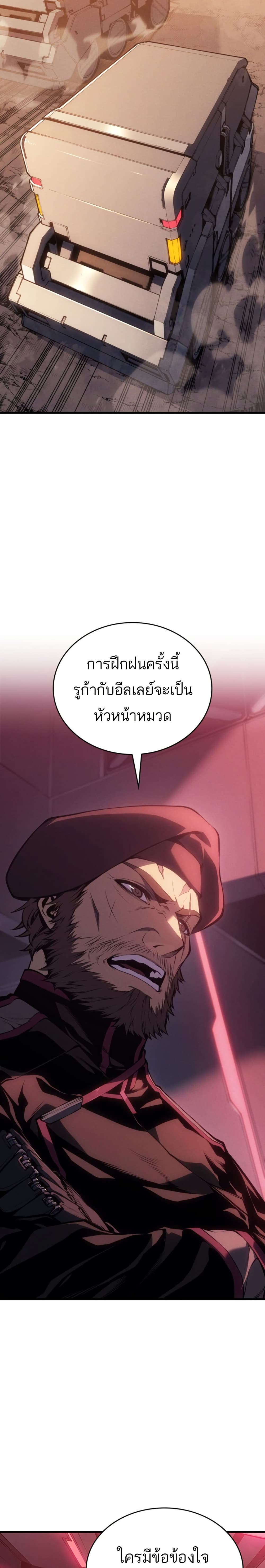 Bad Bone Blood page 10