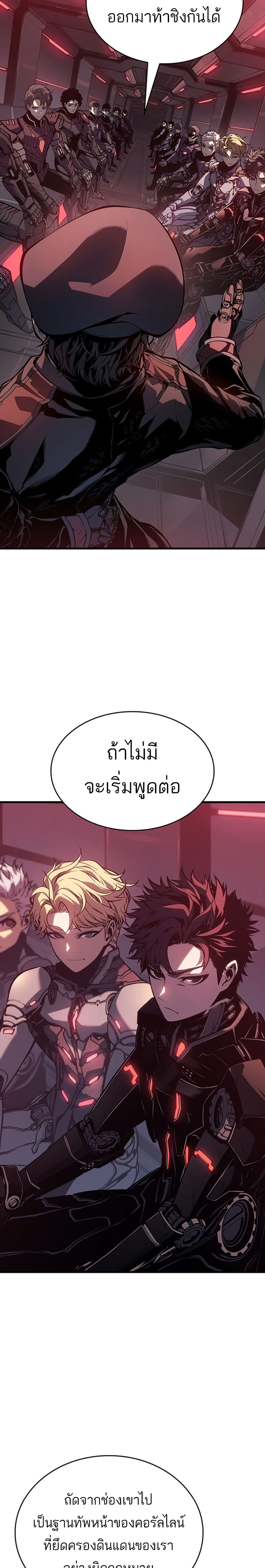 Bad Bone Blood page 11