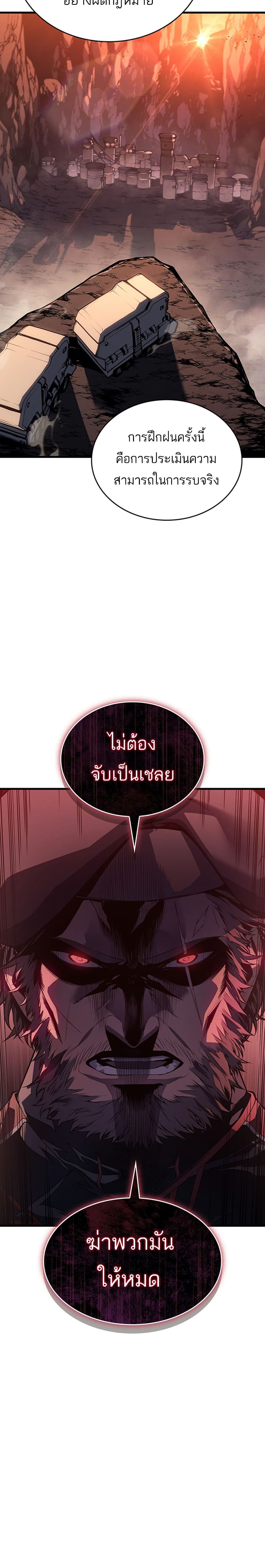 Bad Bone Blood page 12