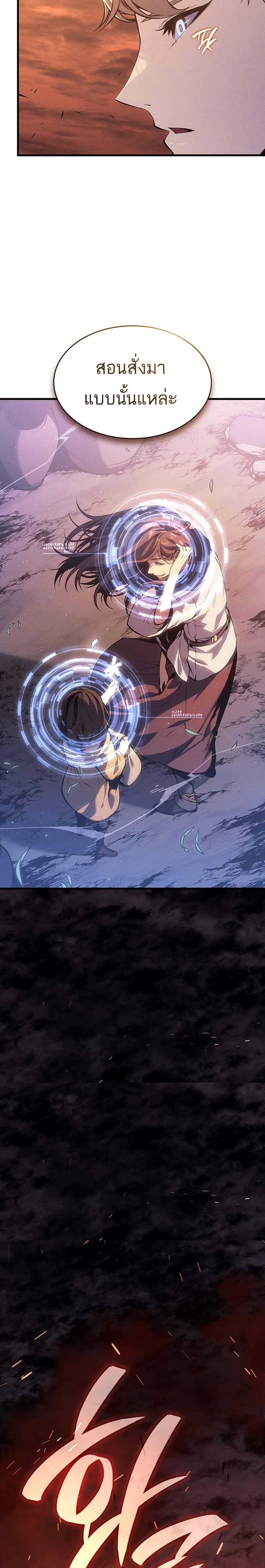 Bad Bone Blood page 17