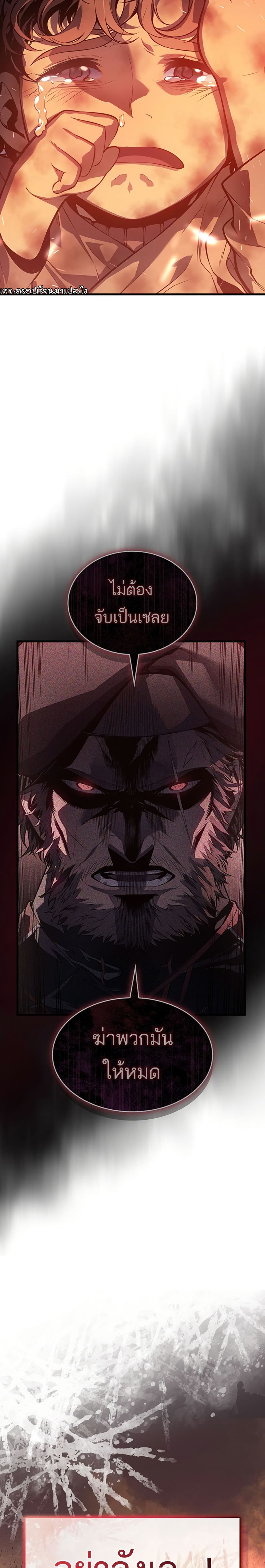 Bad Bone Blood page 22