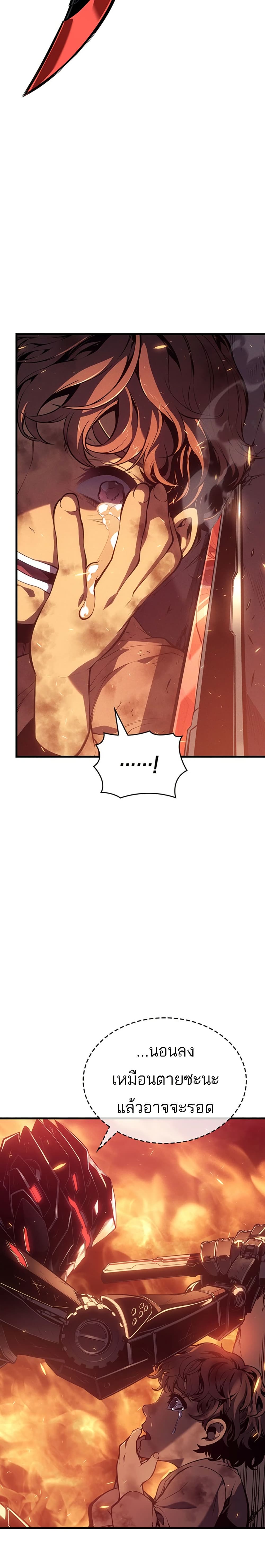 Bad Bone Blood page 24