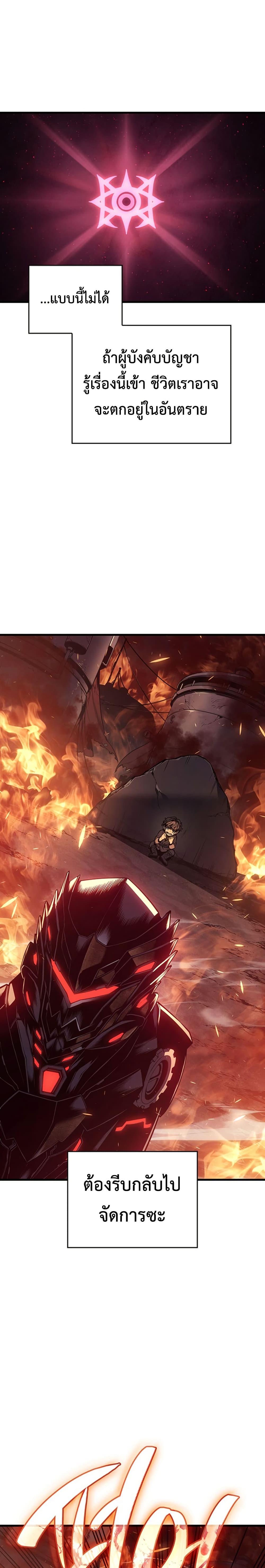 Bad Bone Blood page 25