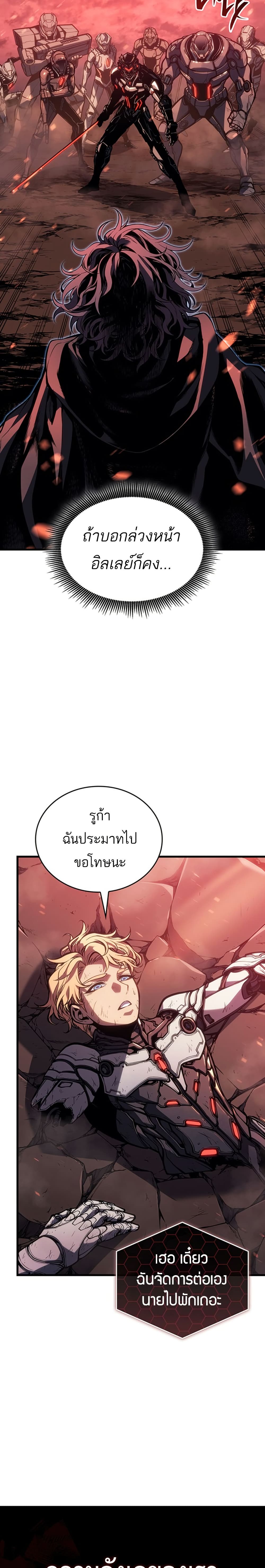 Bad Bone Blood page 35