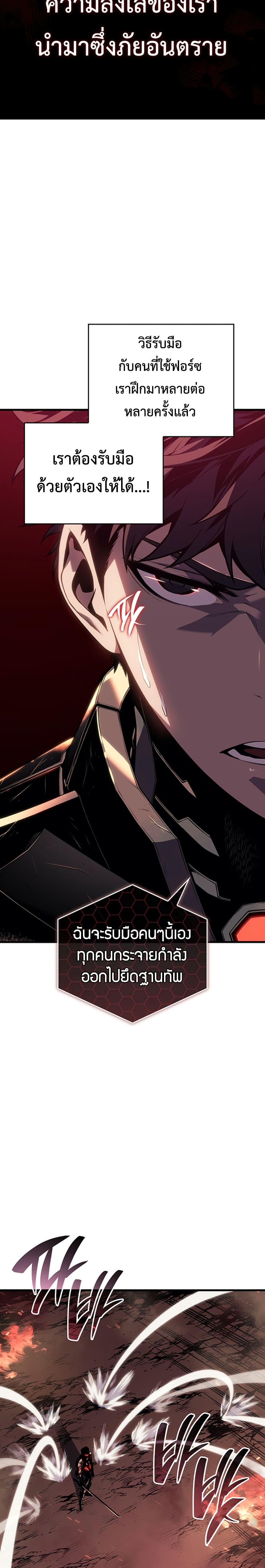 Bad Bone Blood page 36