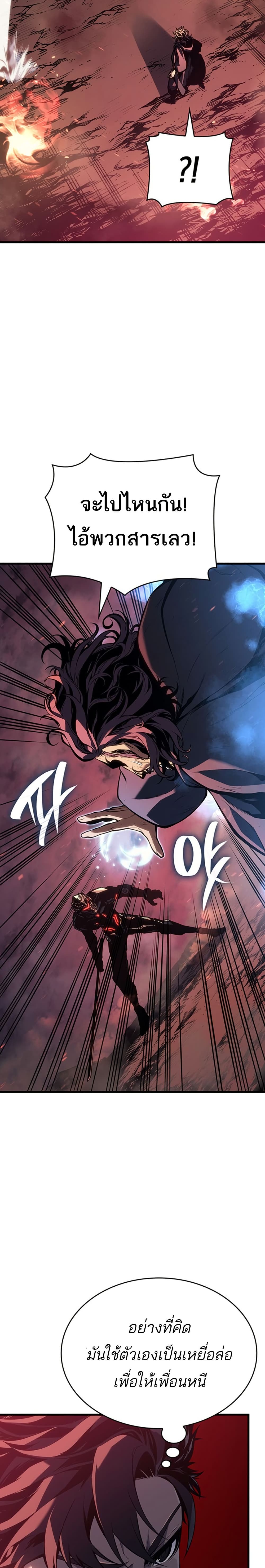 Bad Bone Blood page 37
