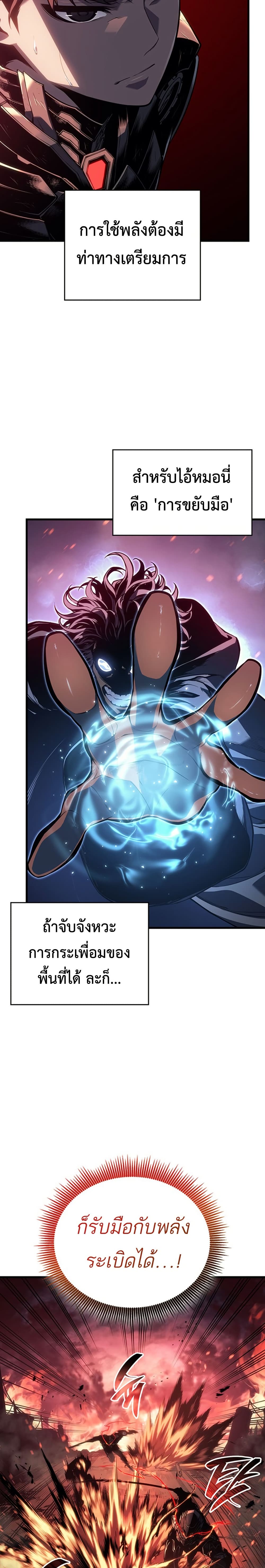 Bad Bone Blood page 38