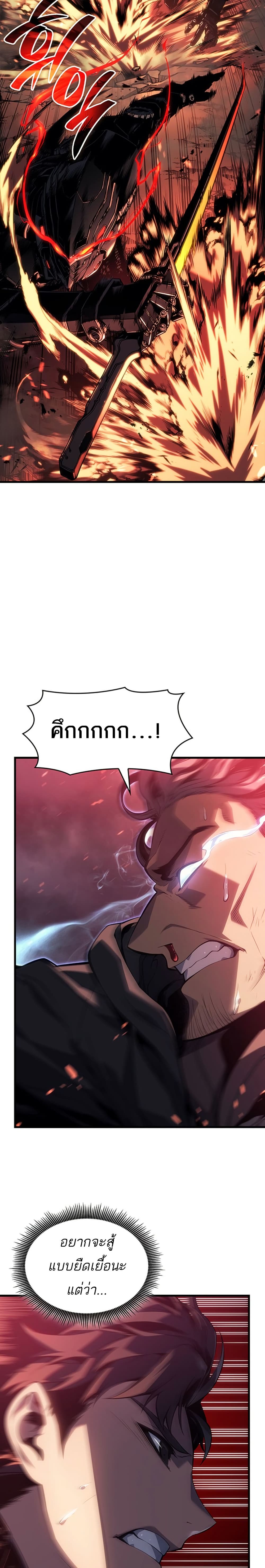 Bad Bone Blood page 39