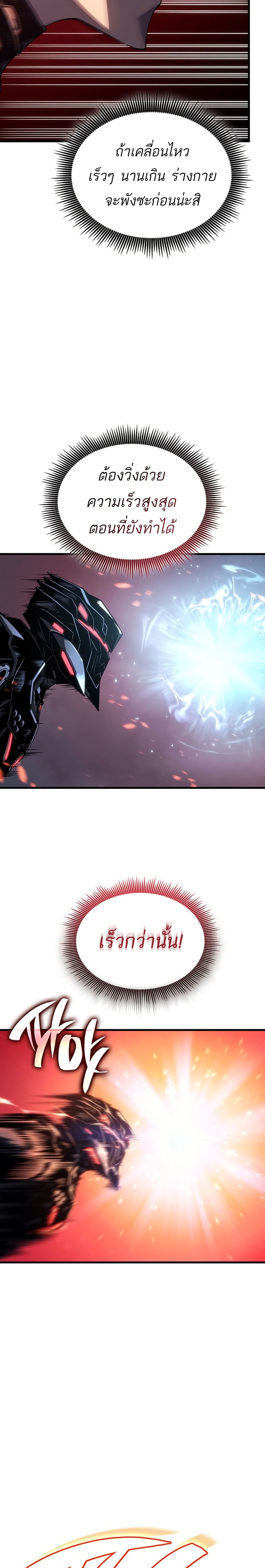 Bad Bone Blood page 40